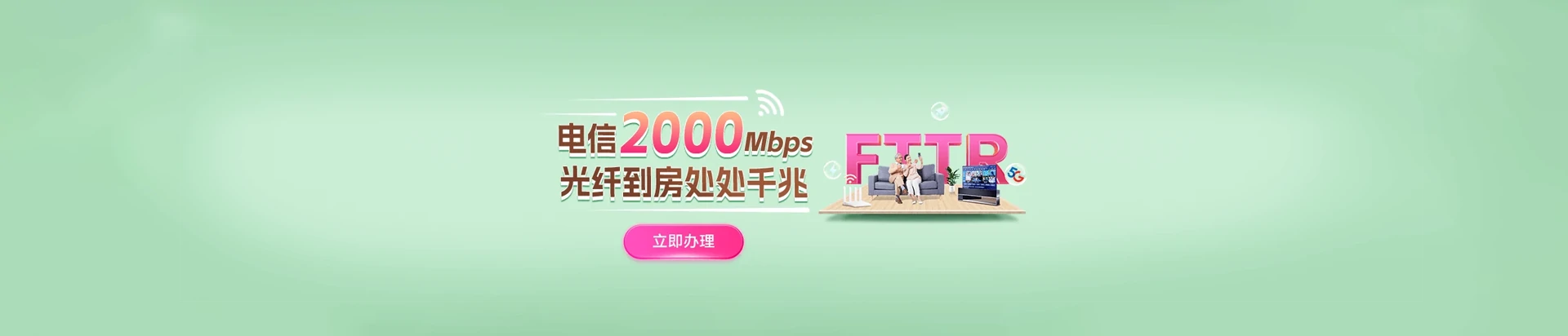 泰顺县电信宽带