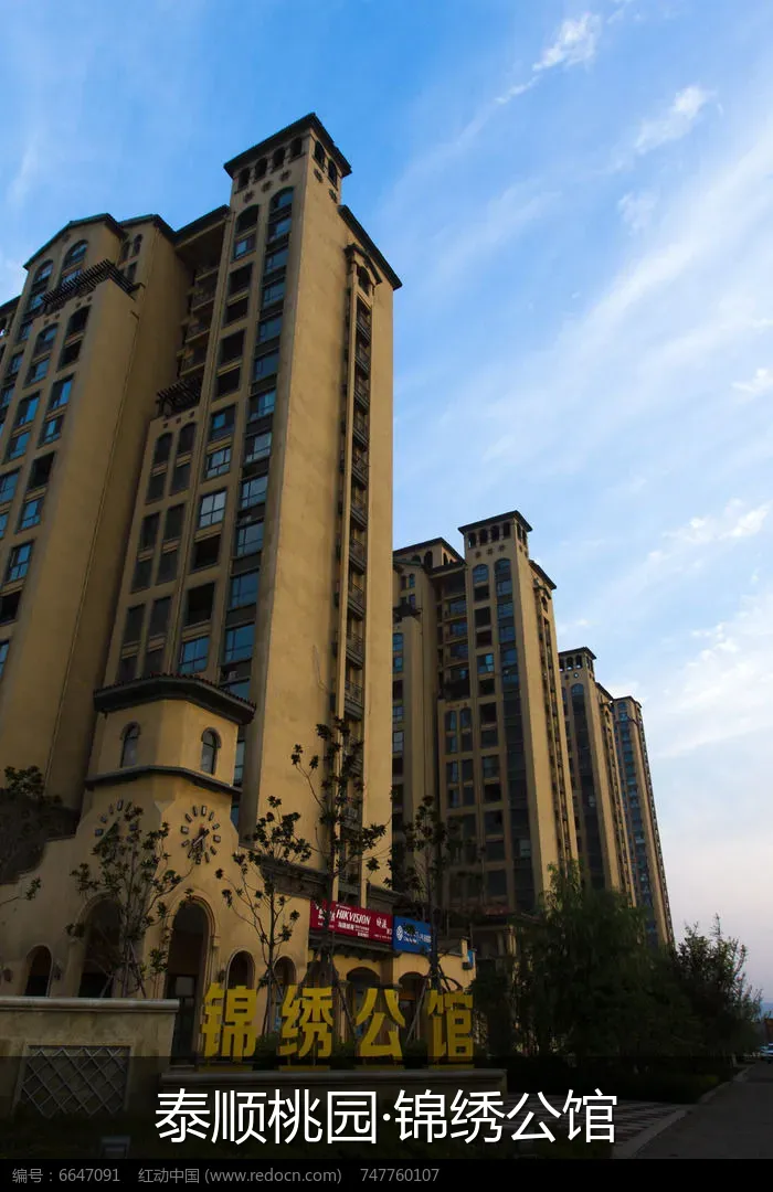 泰顺桃园·锦绣公馆