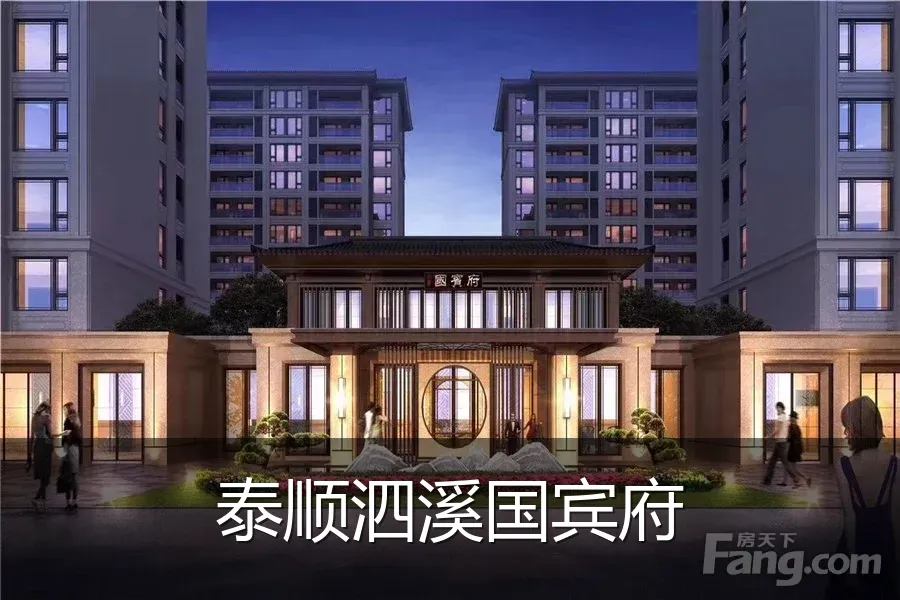 泰顺泗溪国宾府