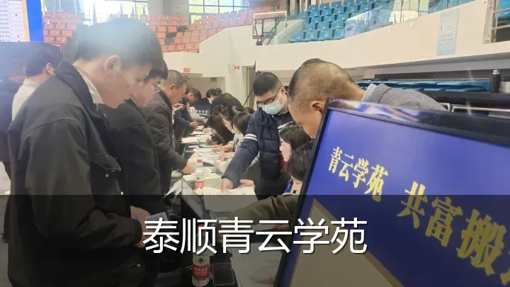 泰顺青云学苑